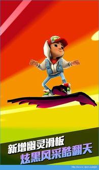 地铁跑酷国产搞笑视频